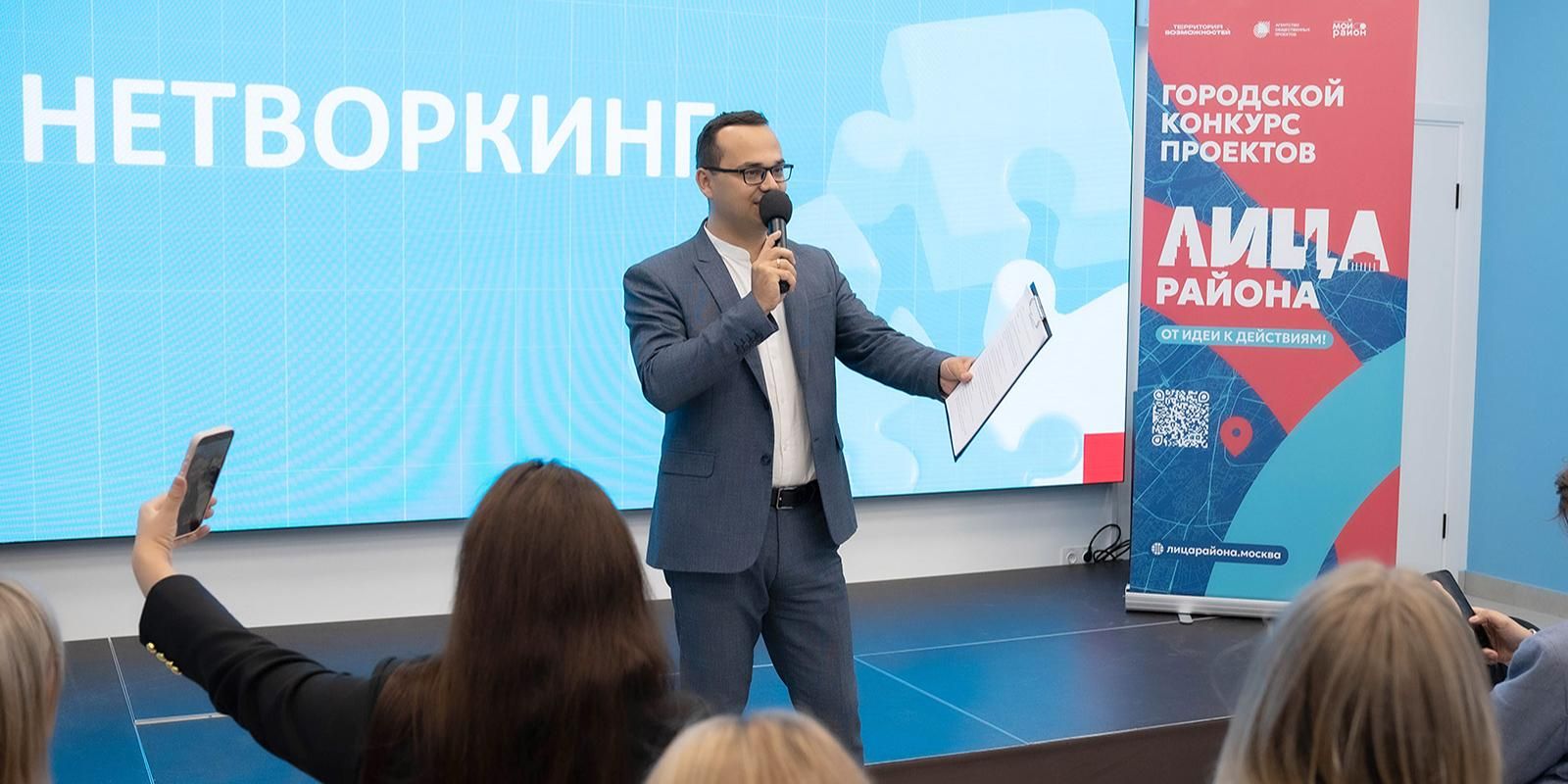 Городской конкурс общественных проектов «Лица района» объединил более 1 тыс. участников