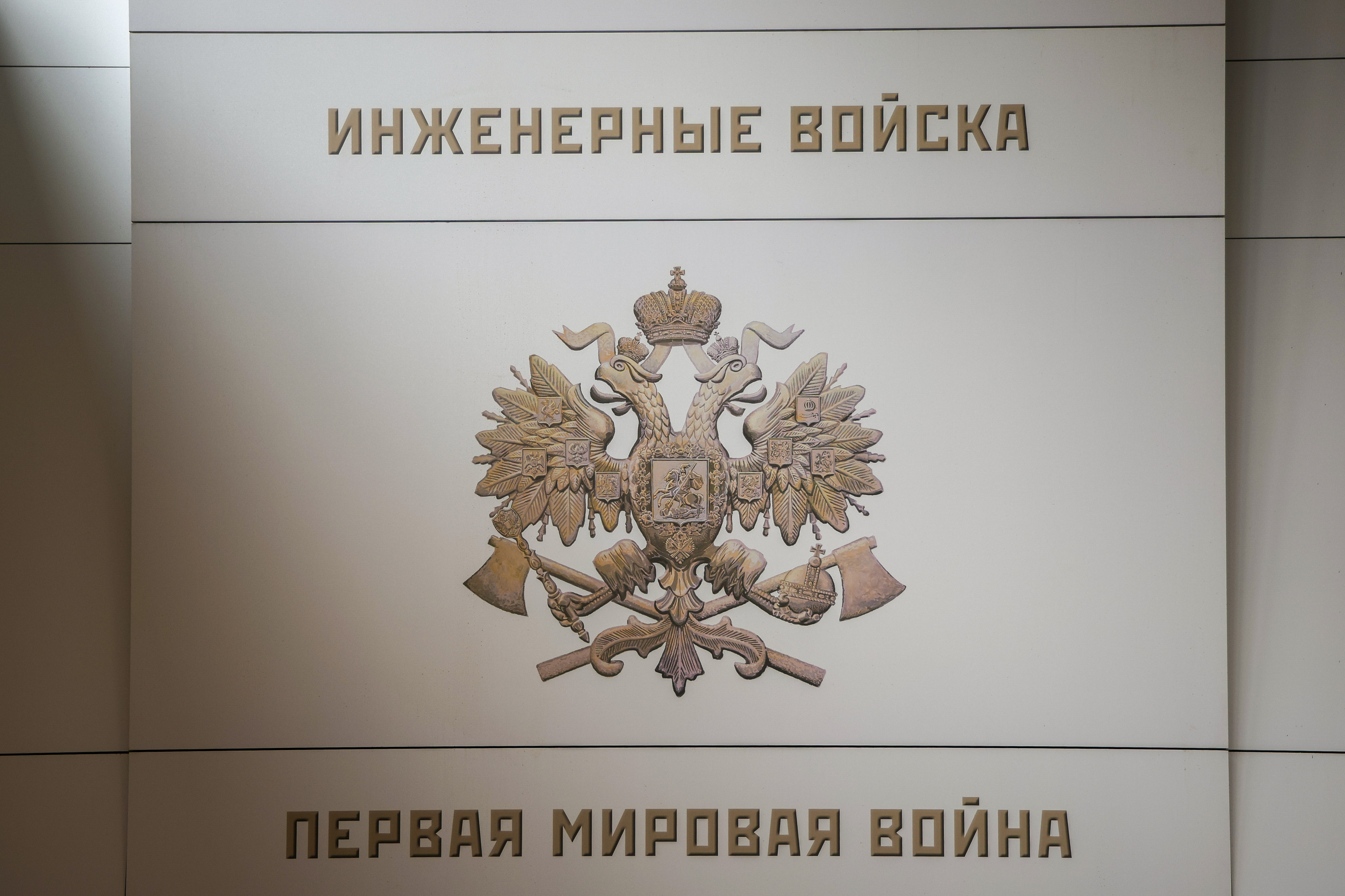 Первый участок Рублево-Архангельской линии метро