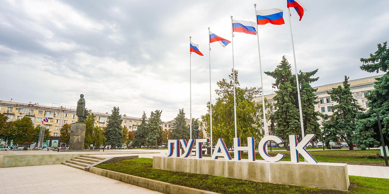 Собянин поздравил жителей Луганска с Днем города