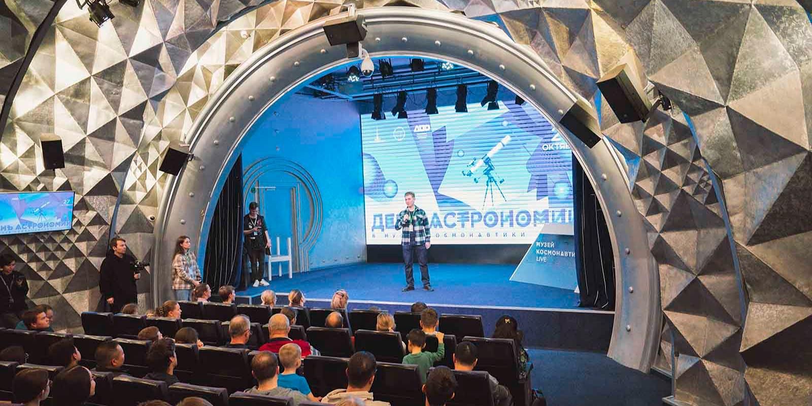 День астрономии пройдет в Музее космонавтики 20 сентября