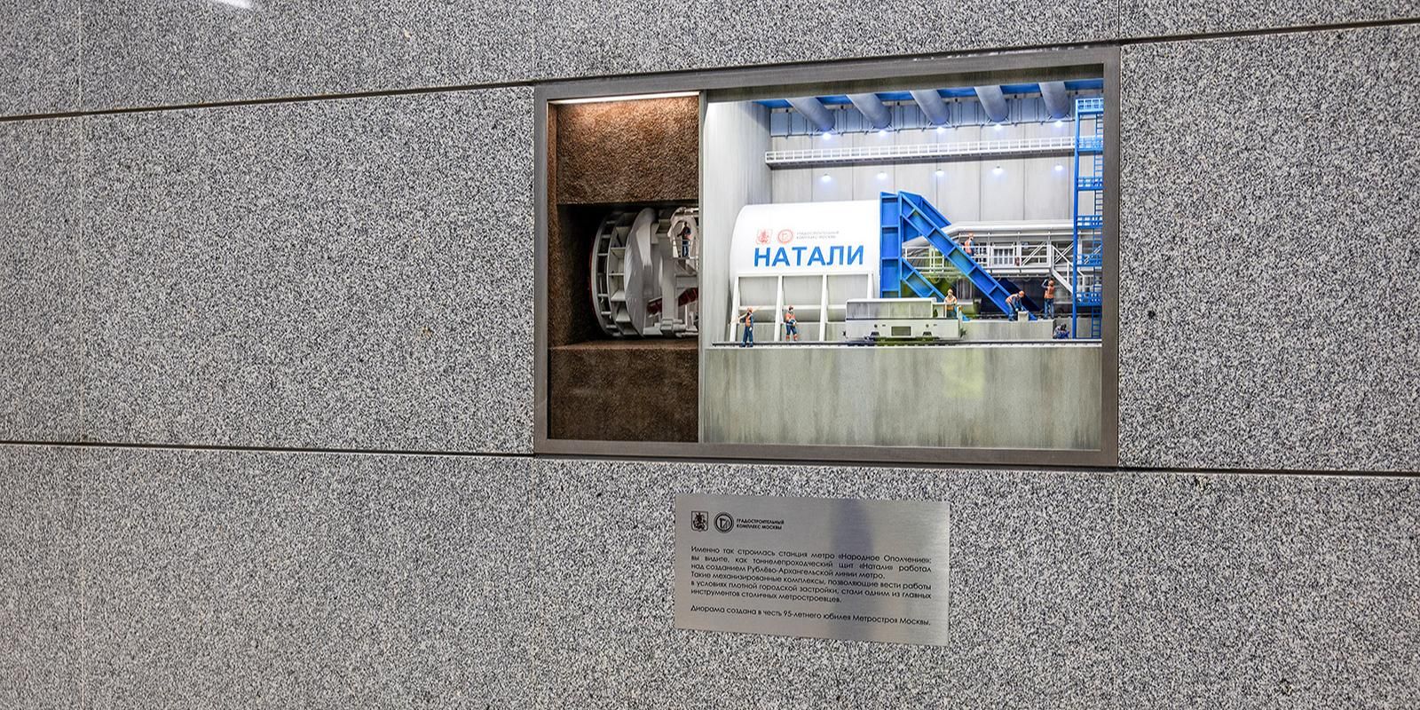 Диораму в честь метростроителей разместили на станции «Народное Ополчение» Рублево-Архангельской линии