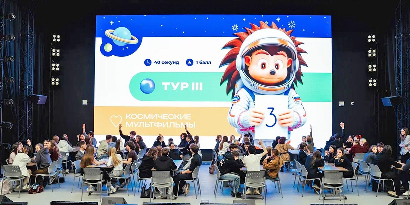 Прием заявок на Осенний кубок интеллектуальных игр открыт на портале «Молодежь Москвы»