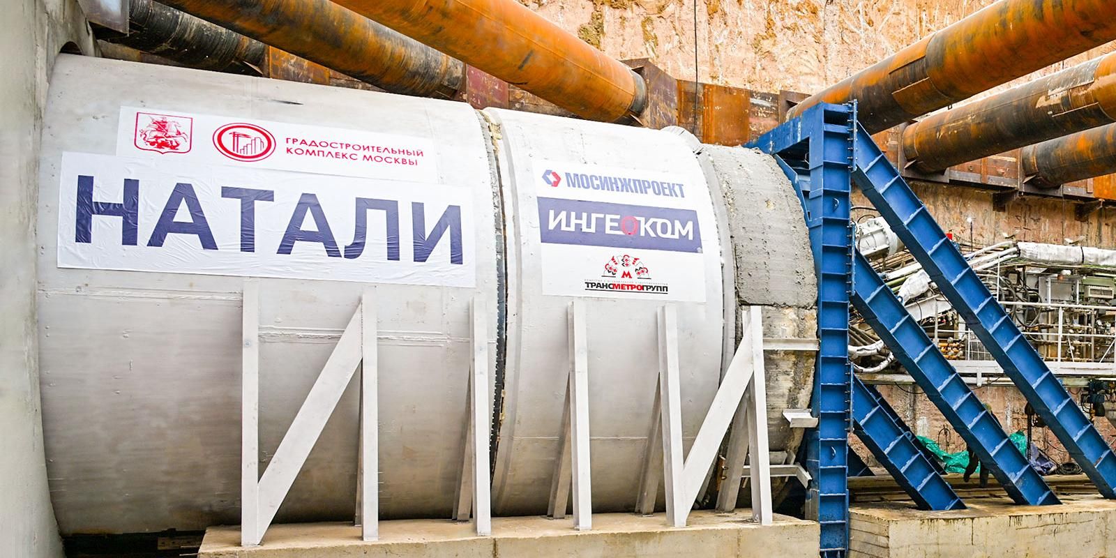Тоннелепроходческий комплекс «Натали» прошел почти 1 км между станциями метро «Ватутинки» и «Кедровая»