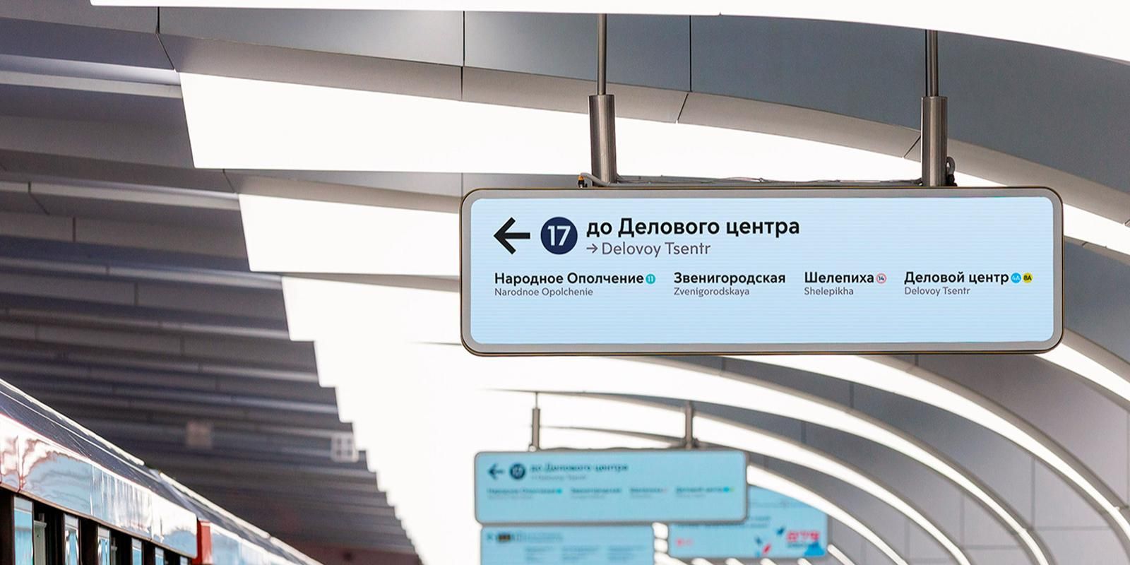 Работа вестибюлей станций метро «Деловой центр» изменится с 15:30
