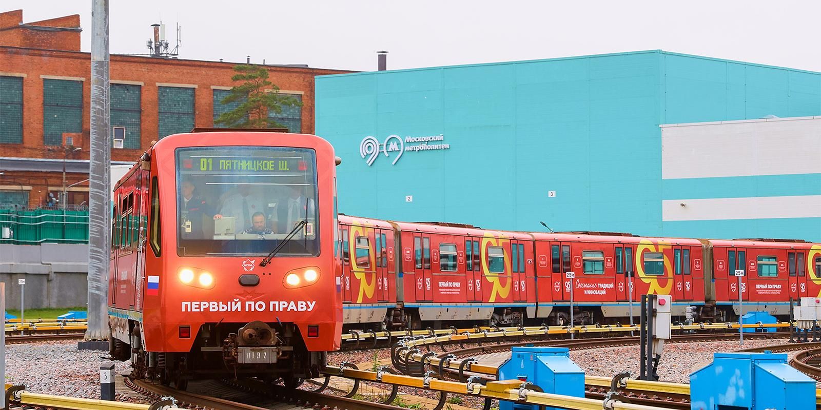 Тематический поезд к 95-летию МГЮА запустили в Московском метрополитене