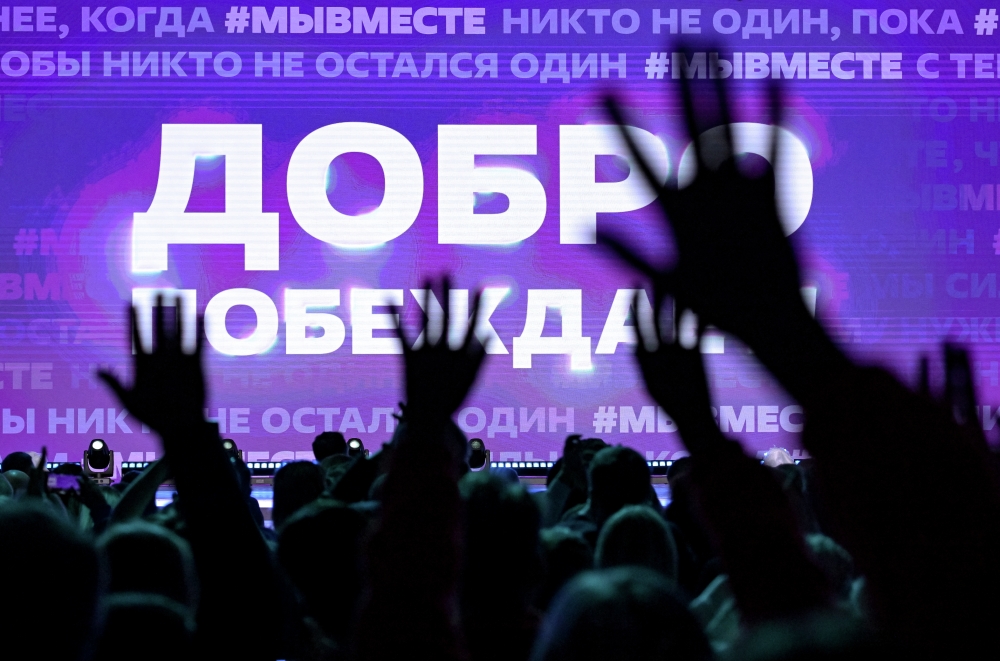 Около 10 тысяч человек примут участие в форуме #Мывместе в Москве