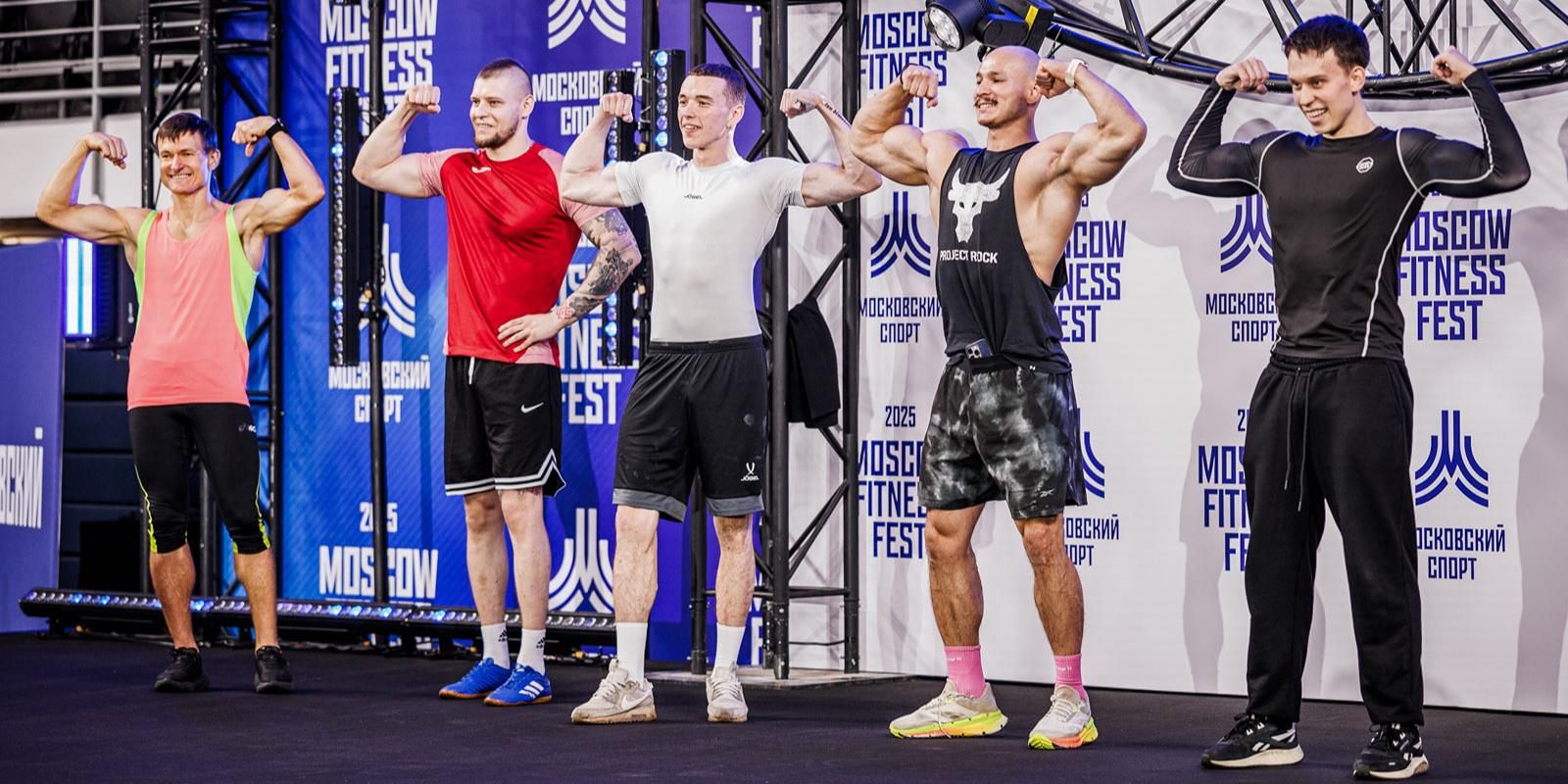 17 октября — Спортивный фестиваль Moscow Fitness Fest 2026