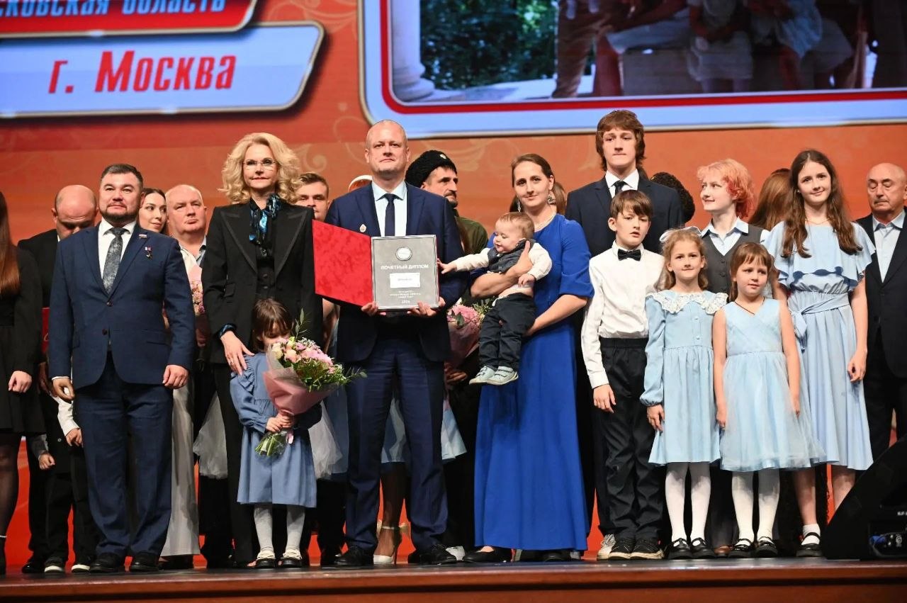 Награждения "Семьи года" в Кремлевском дворце. Фото: предоставлено героем публикации
