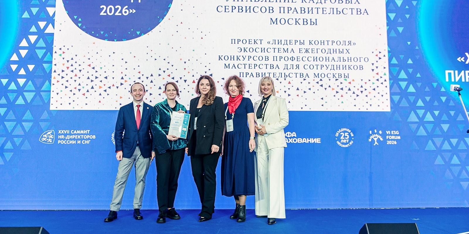 «Лидеры контроля» получили премию «Хрустальная пирамида — 2026»