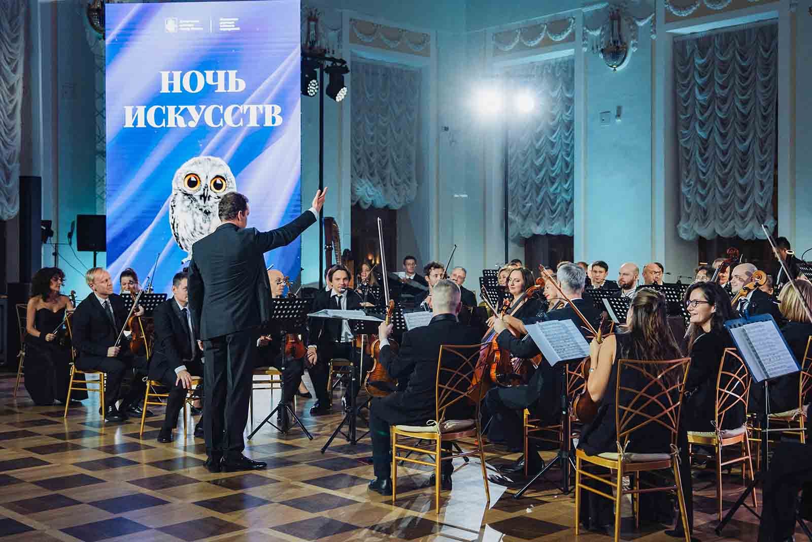 «Ночь искусств» объединит более 400 событий на 120 площадках Москвы