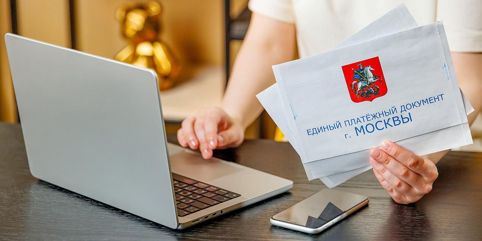 Москвичи подали более 40 тыс. заявлений об отказе от бумажных ЕПД