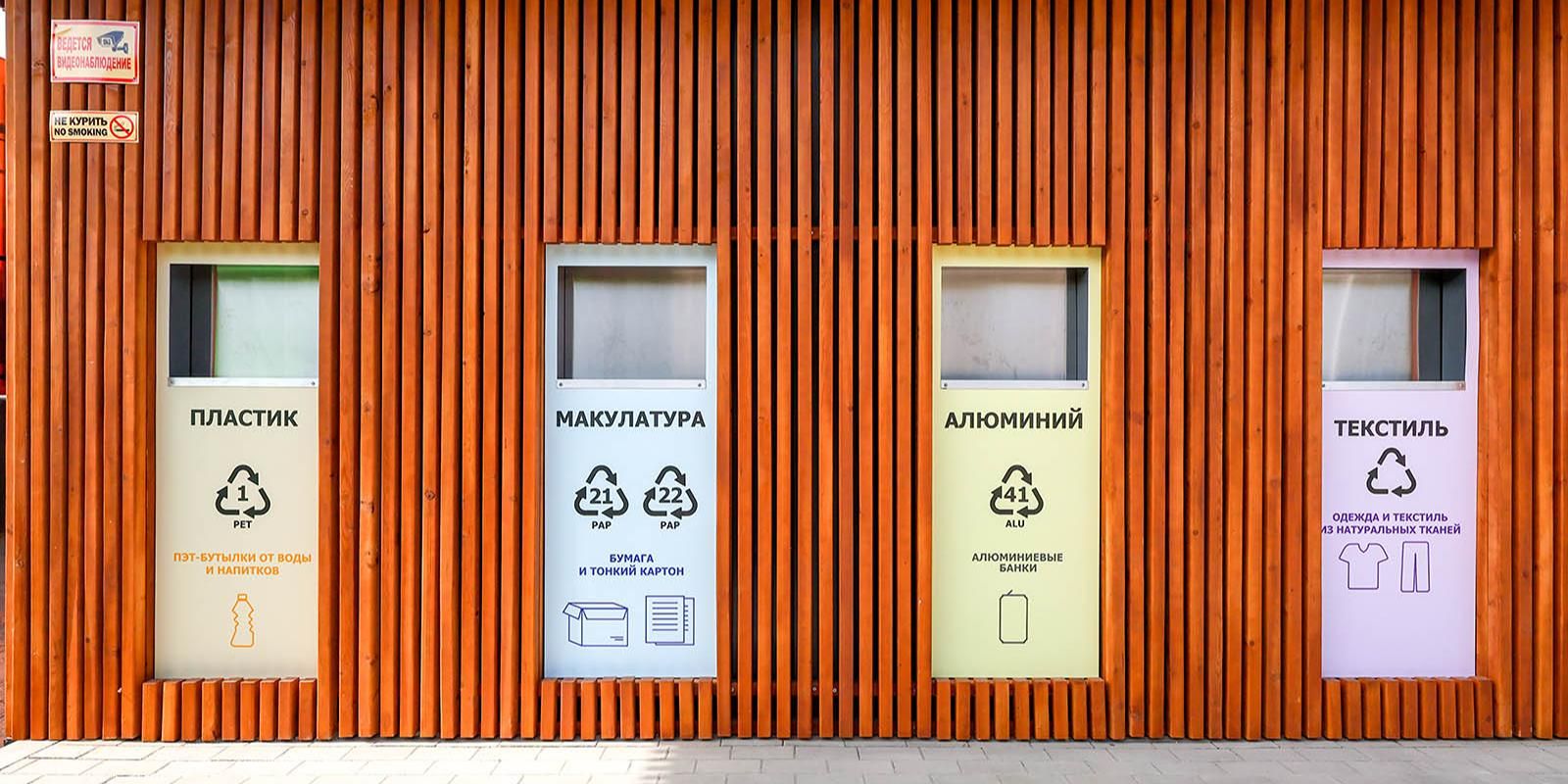 Москвичам объяснили, какую макулатуру сдавать в синие баки и экоцентры