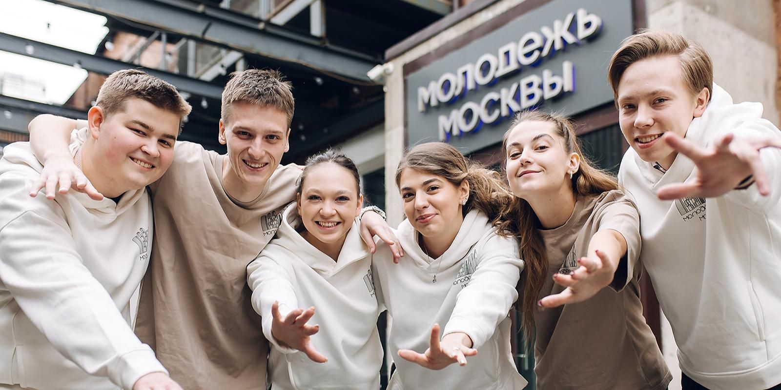 Курс «Лидеры молодежи Москвы» начнется 1 ноября