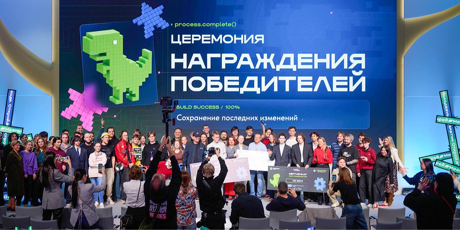 В хакатоне «Открой#Моспром» приняли участие 2,4 тыс. человек из 72 регионов России