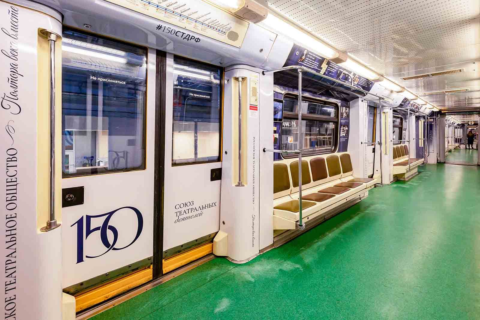На Арбатско-Покровской линии метро запустили поезд к 150-летию Союза театральных деятелей России