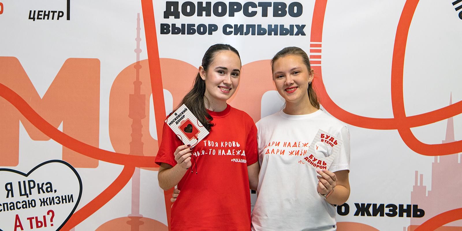 Акция «Московский донор» пройдет в Центре развития 2 ноября