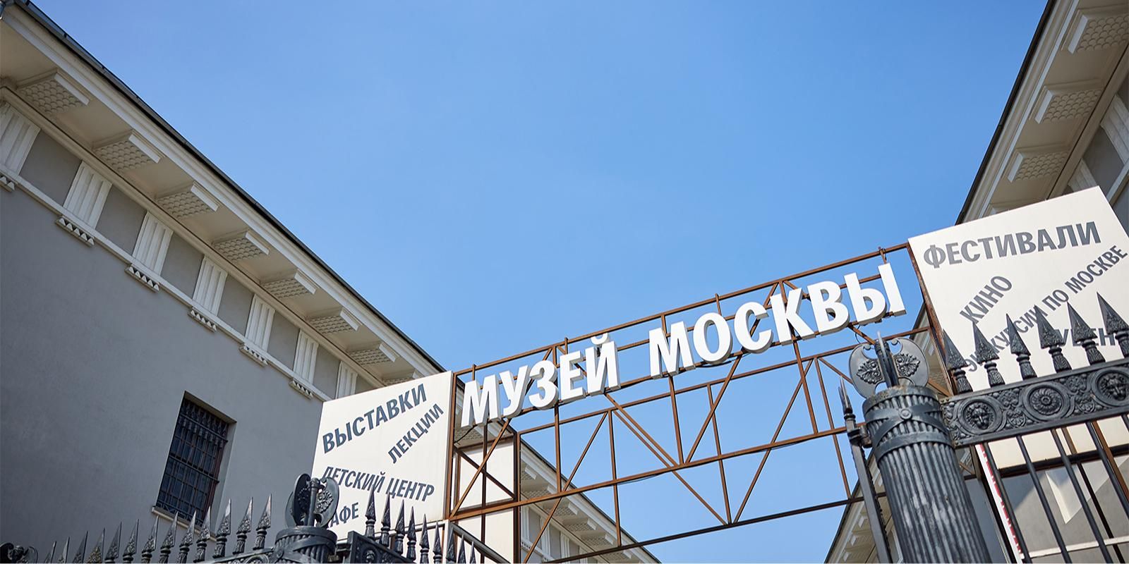 Музей Москвы представит пять детских спектаклей в ноябре