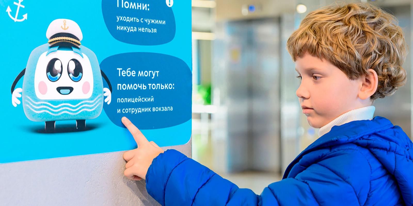 На речных вокзалах Москвы появились наклейки с подсказками для детей